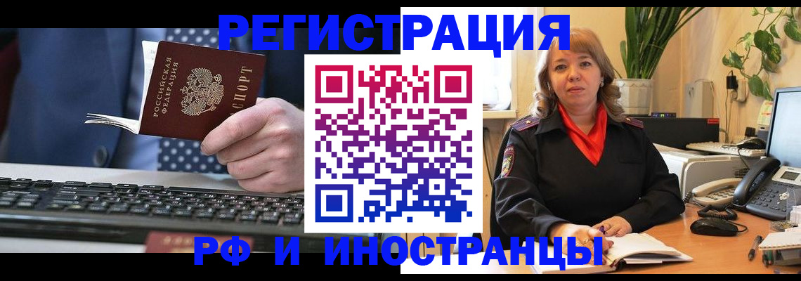 временная регистрация 2025 в Чернушке