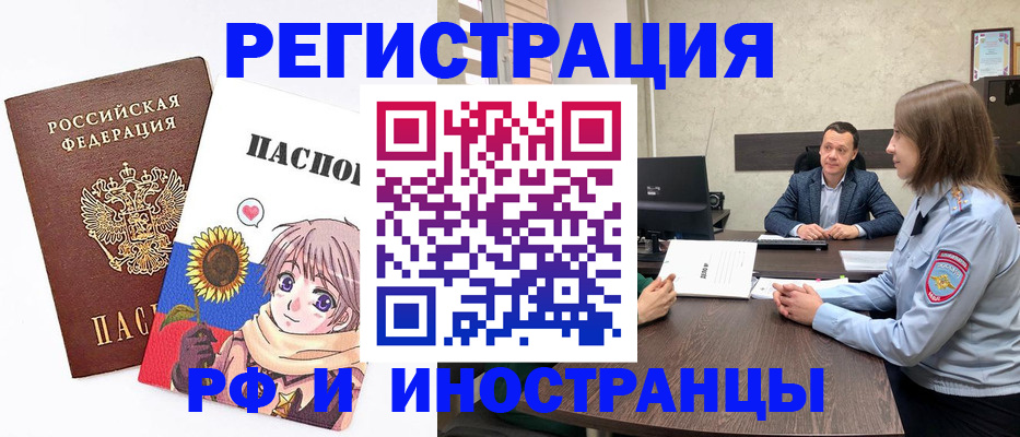 прописка штамп в Чернушке