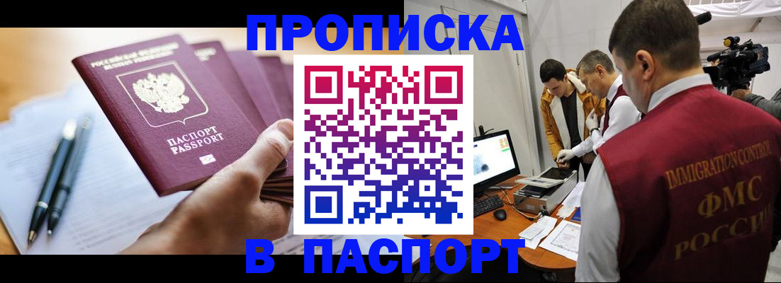 временная регистрация законно в Чернушке