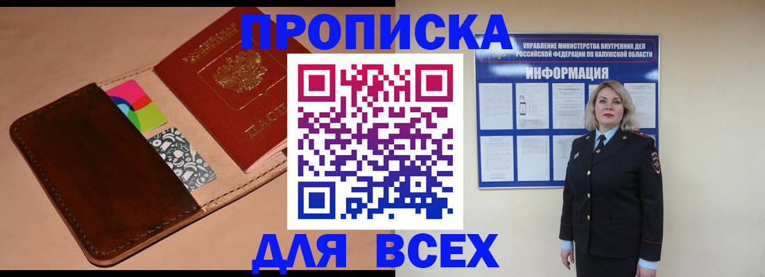 временная регистрация для школы в Чернушке