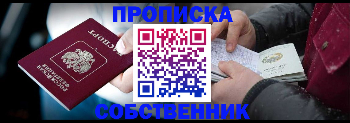 регистрация для дет. сада в Чернушке