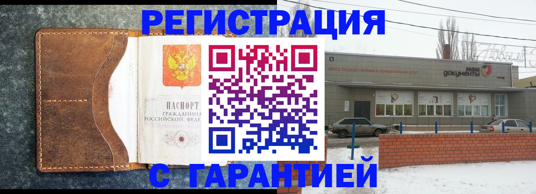 временная прописка в Чернушке