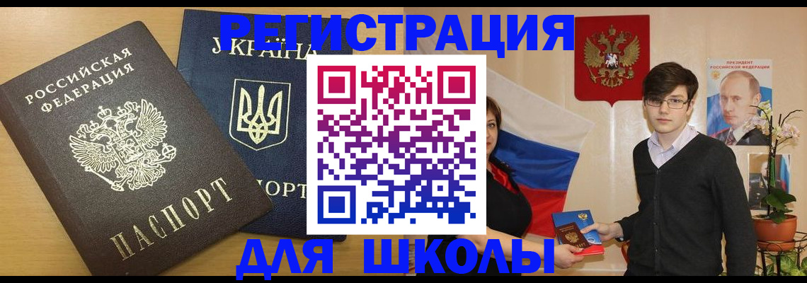 прописка в квартире в Чернушке