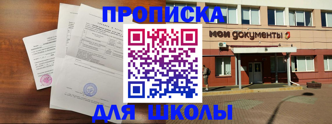 пропишу в квартире в Чернушке