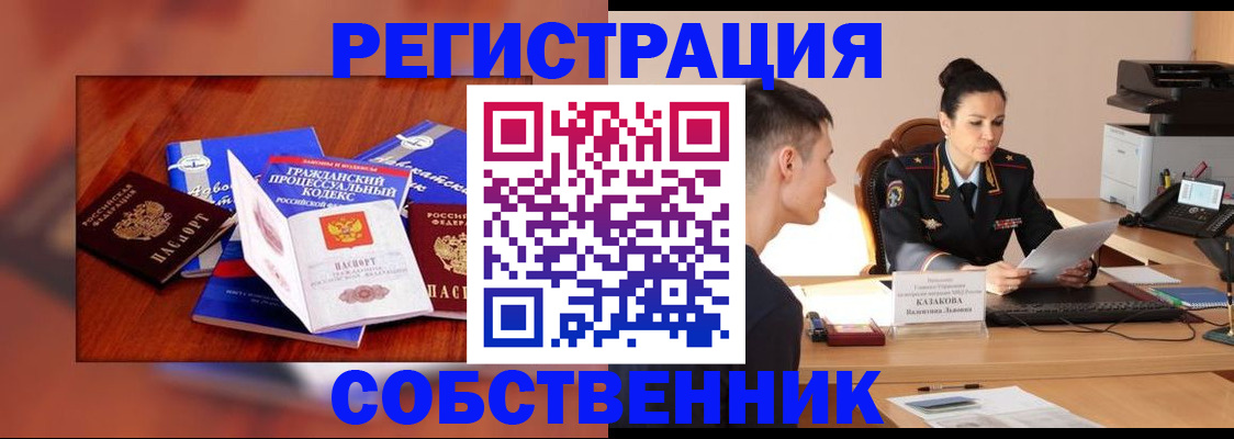 временная регистрация поиск в Чернушке